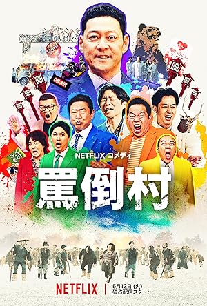 Welcome, Now Get Lost