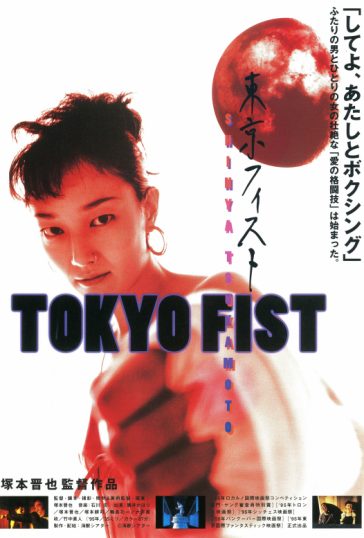 Tokyo Fist